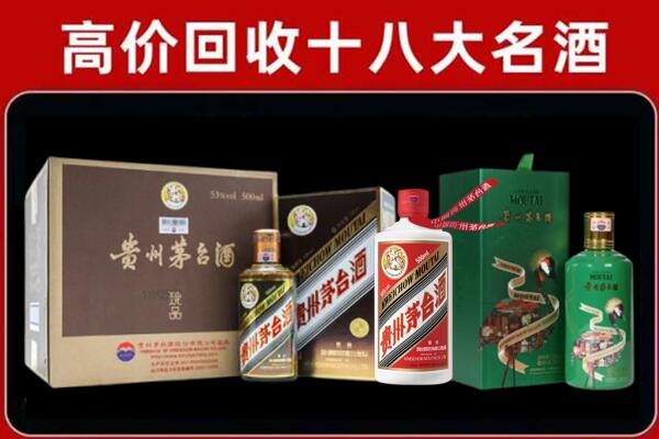 玛纳斯县回收纪念茅台酒